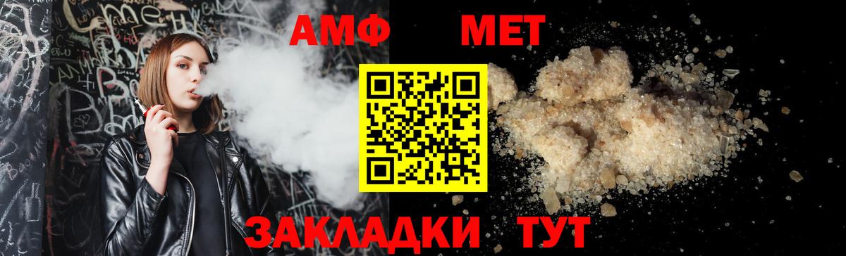 АМФ VHQ Артёмовский