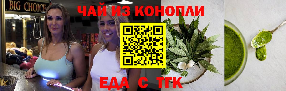 Cannafood марихуана  Вход с VPN  Артёмовский 