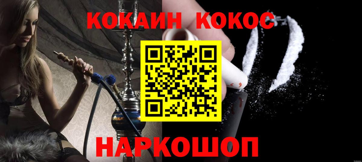 Cocaine Боливия  Cocaine FishScale  Кокаин  Артёмовский  Вход с VPN 