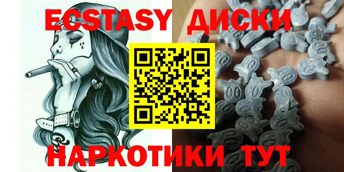 ЭКСТАЗИ DUBAI  Ecstasy  Артёмовский  mega сайт  Вход с VPN  ЭКСТАЗИ 280 MDMA 