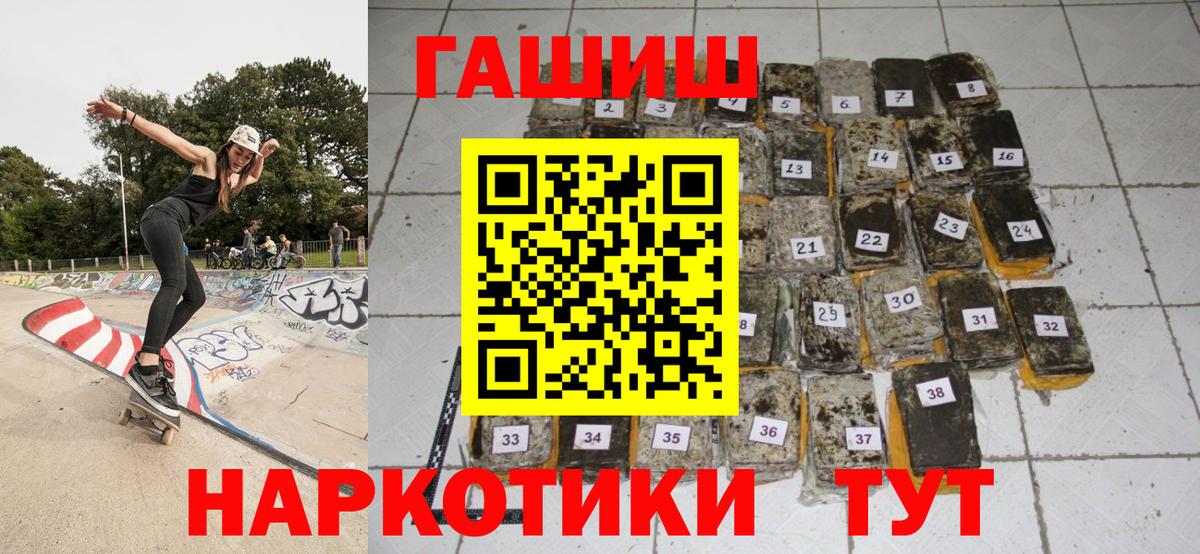 ГАШИШ ice o lator  ГАШ Изолятор  Вход с VPN  Гашиш  Артёмовский 