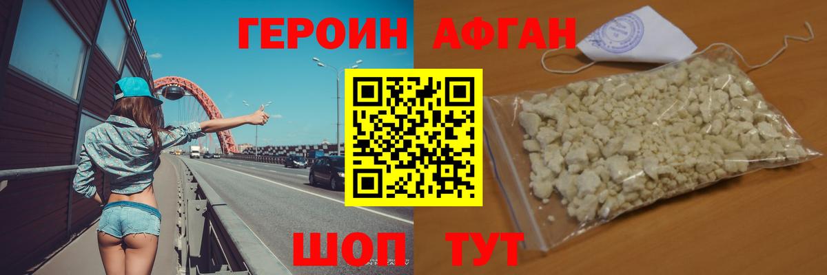 Артёмовский  ГЕРОИН афганец  Вход с VPN 