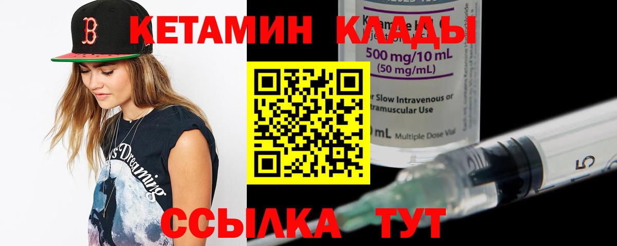Артёмовский  Кетамин ketamine  Вход с VPN 