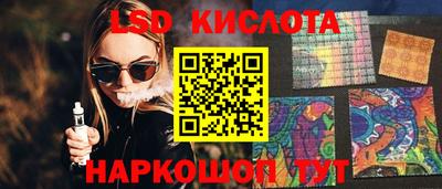 прущий лед Белореченск