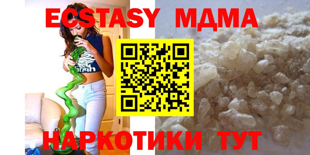 MDMA кристаллы Артёмовский