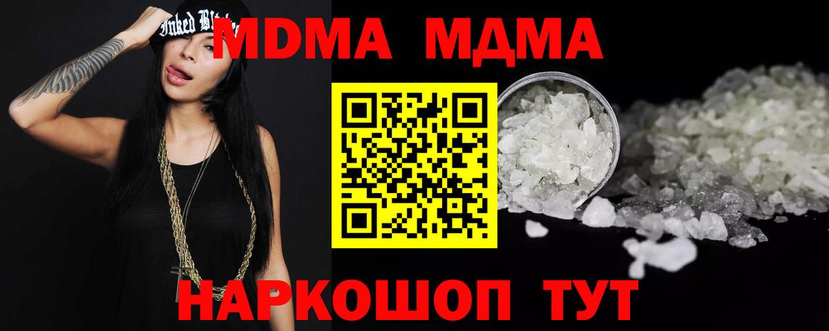 Артёмовский  МДМА  Вход с VPN  МДМА Molly  МДМА молли 