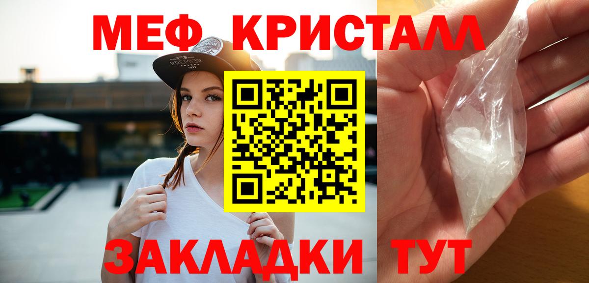 Меф mephedrone  МЕФ  Артёмовский  Вход с VPN 