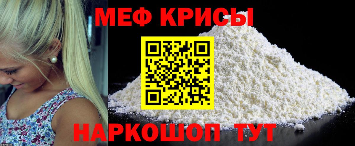 МЕФ мука Артёмовский
