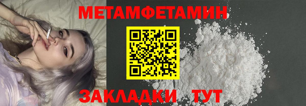 МЕТАМФЕТАМИН винт Артёмовский