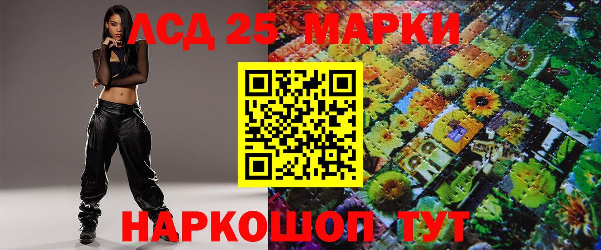 Марки 25I-NBOMe 1,5мг  Вход с VPN  Марки 25I-NBOMe  Артёмовский 