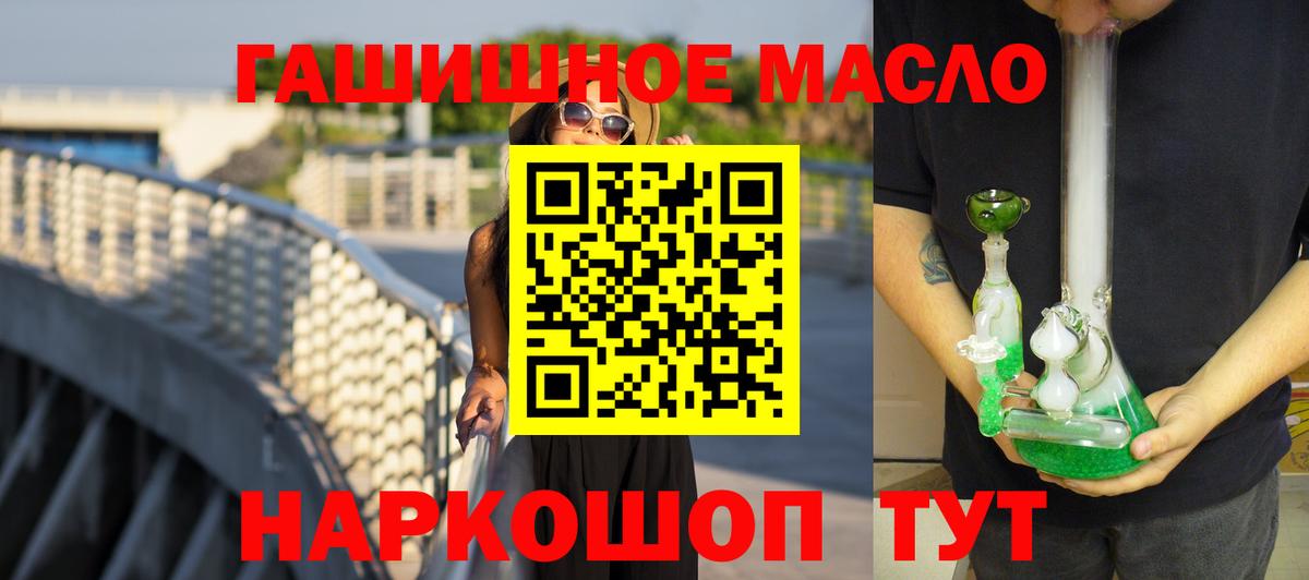 Артёмовский  ТГК гашишное масло  Вход с VPN 